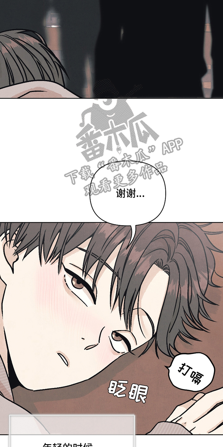 卧底新生漫画,第2话2图