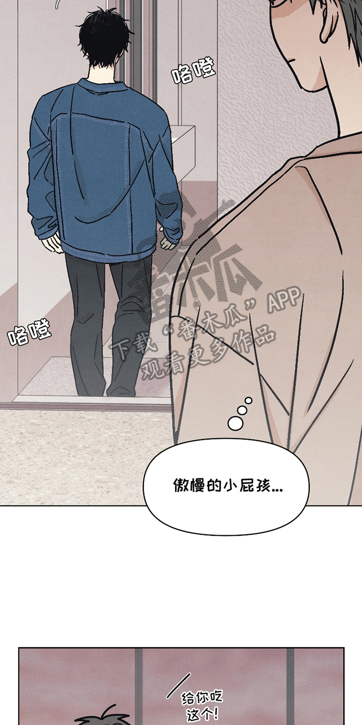 番木瓜免费版漫画怎么下载漫画,第9话2图