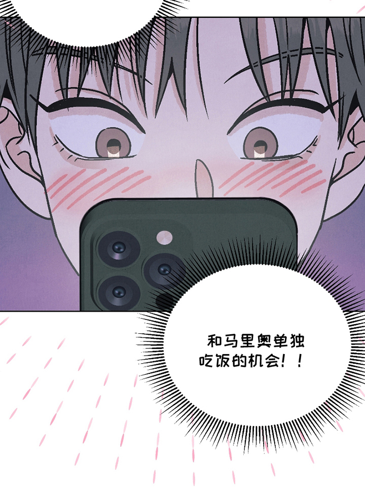 番木瓜免费版漫画怎么下载漫画,第9话1图