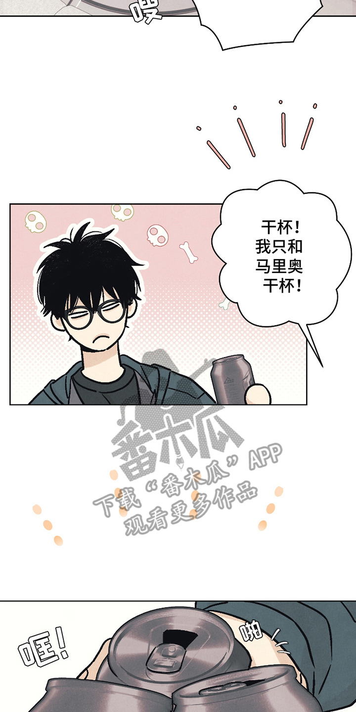 卧底新生漫画,第12话2图