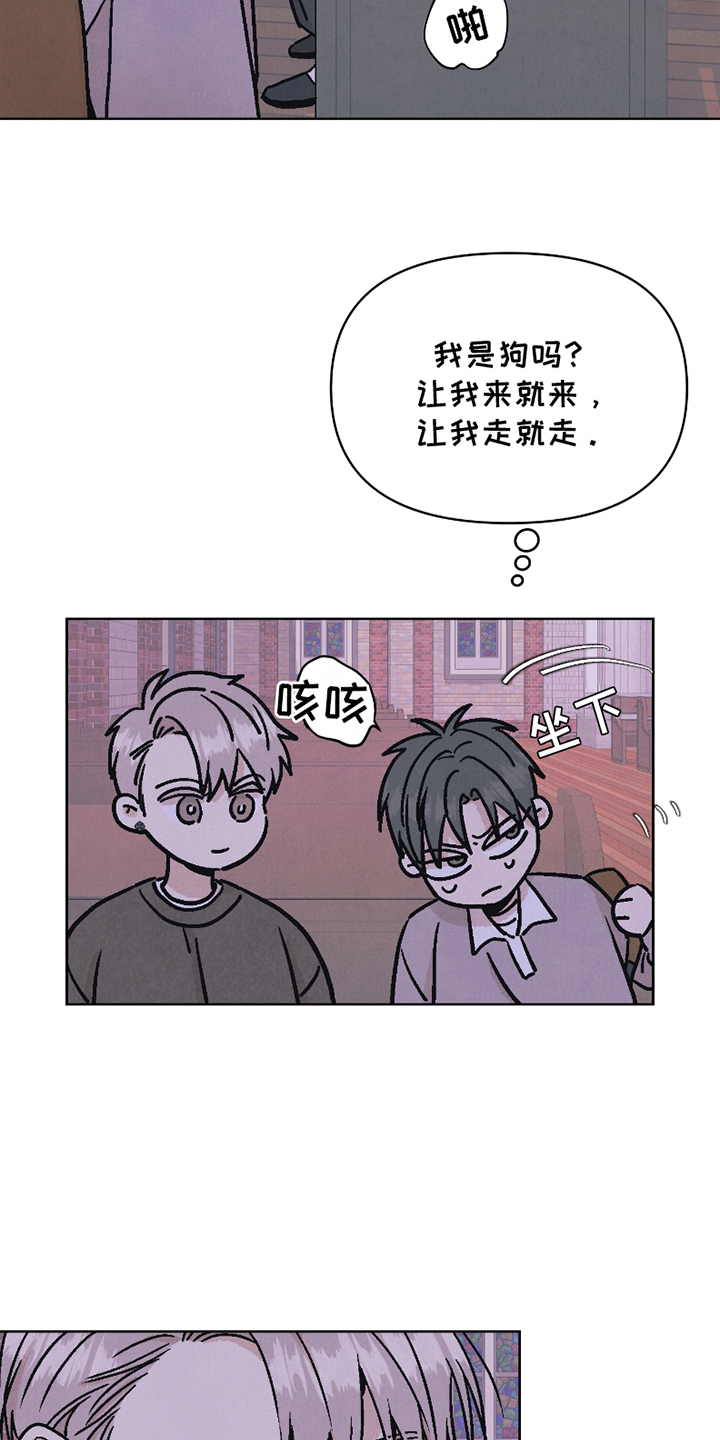 卧底新生漫画,第11话2图
