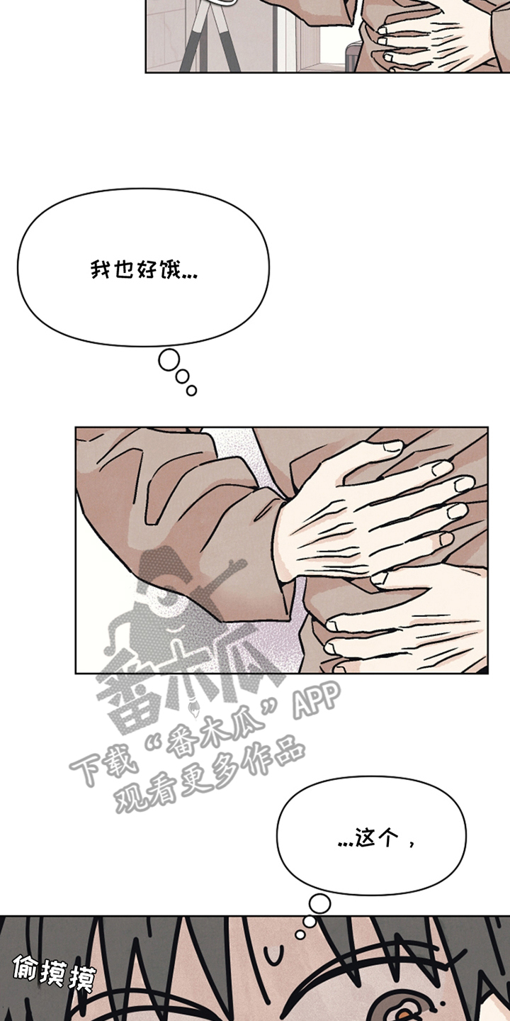 卧底新生漫画,第7话2图