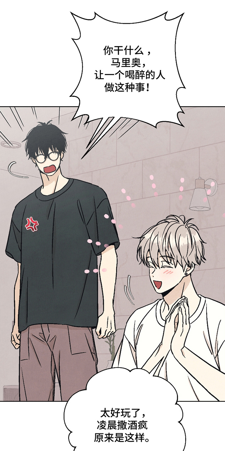 卧底新娘小说漫画,第15话1图