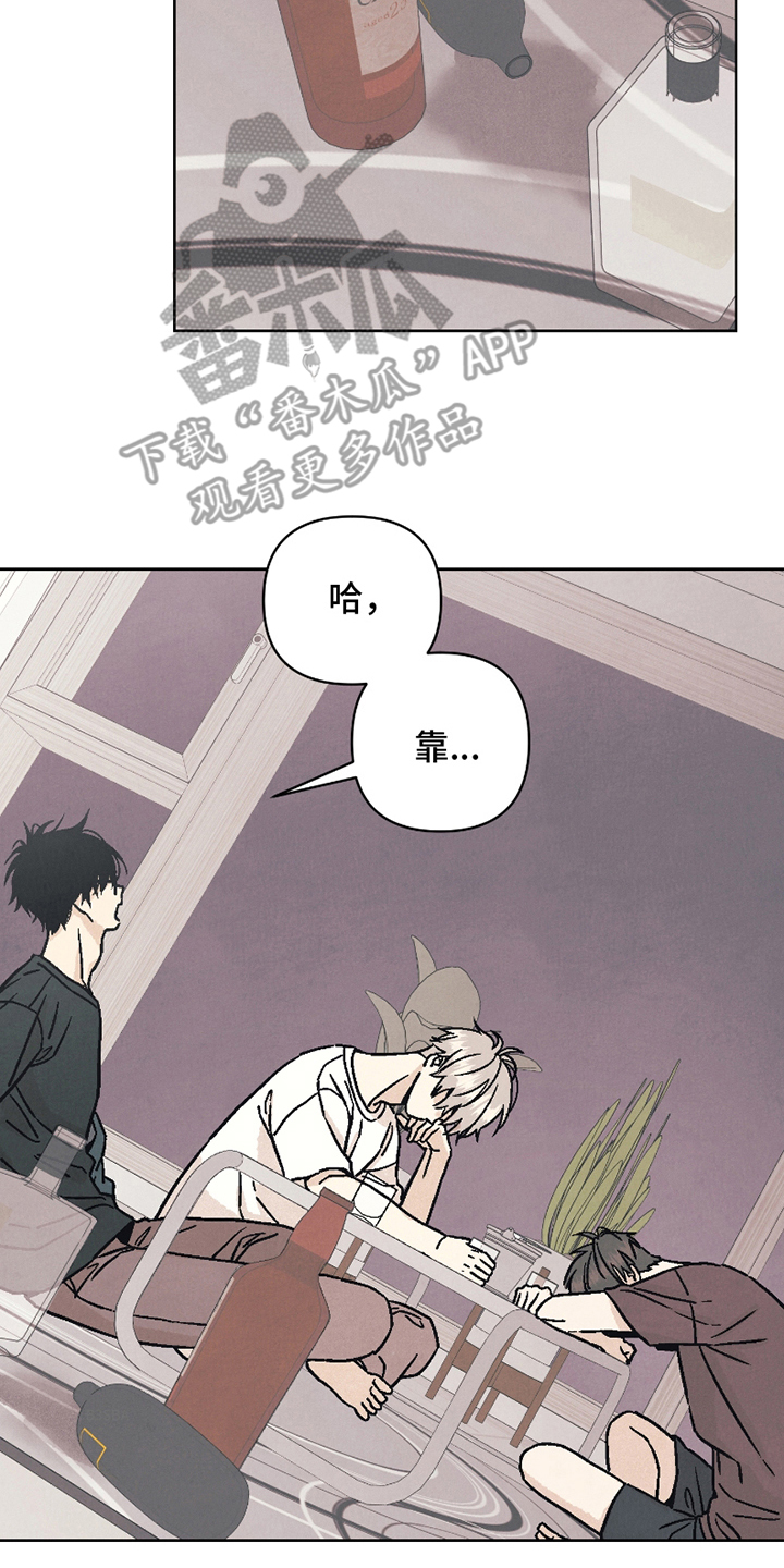 卧底新生漫画,第13话2图