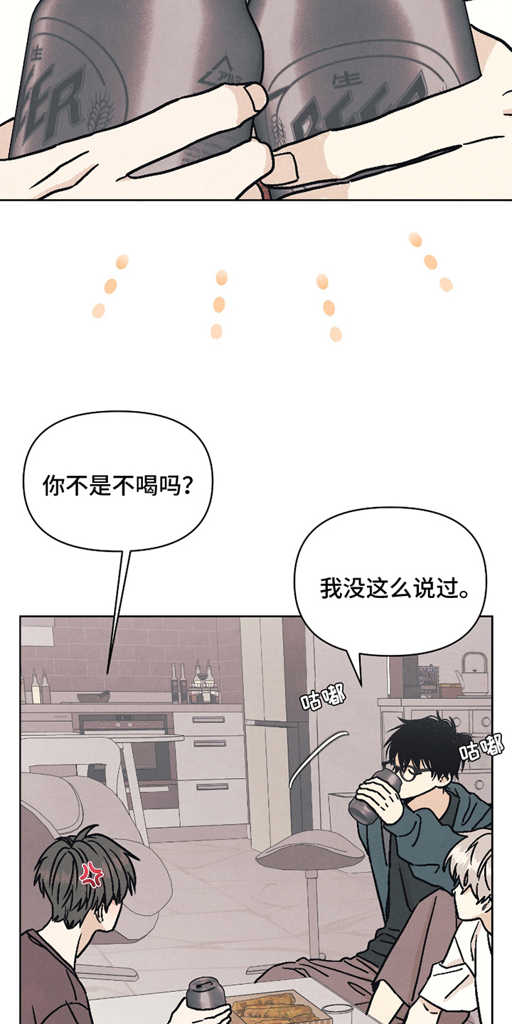 卧底新生漫画,第12话1图