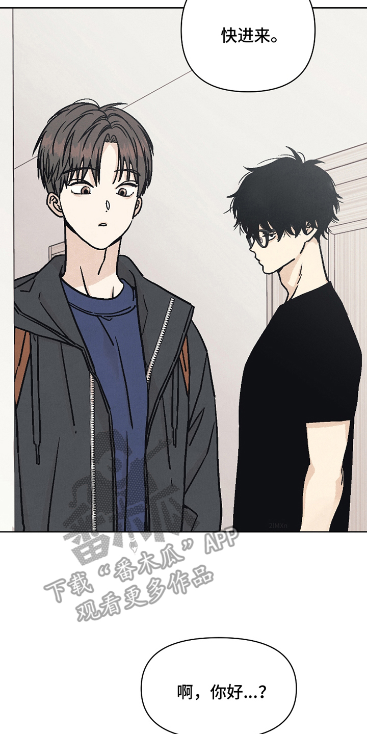 卧底新生漫画,第3话2图