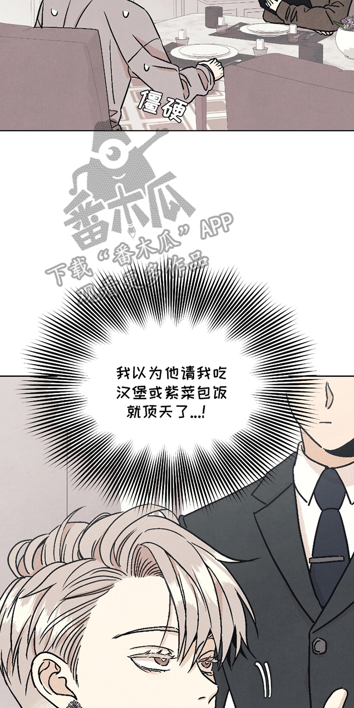 卧底新生漫画,第10话2图