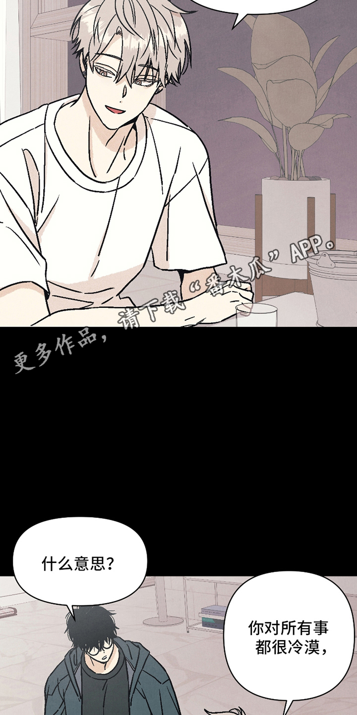 卧底新生漫画,第14话2图