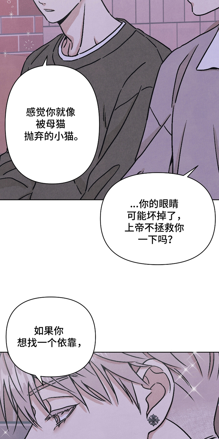 卧底新生漫画,第12话1图