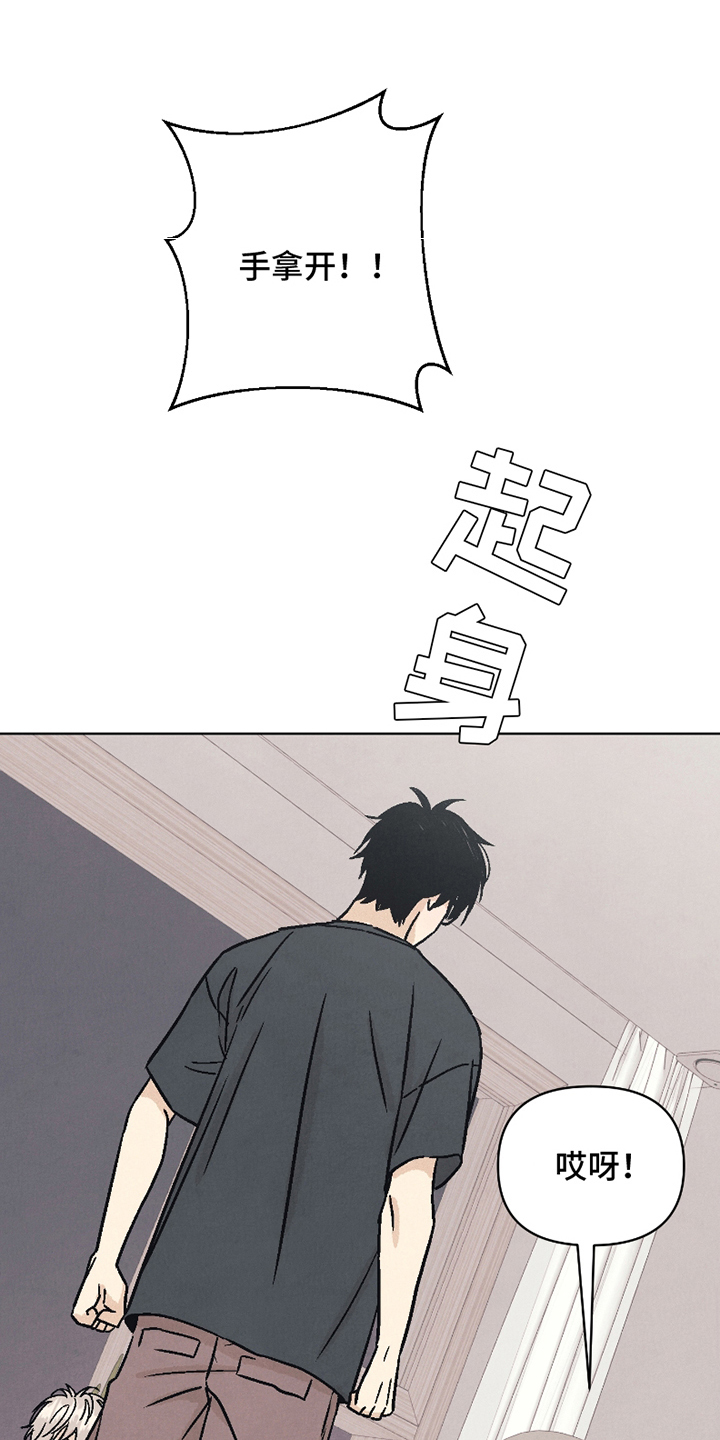 卧底新娘小说漫画,第15话1图