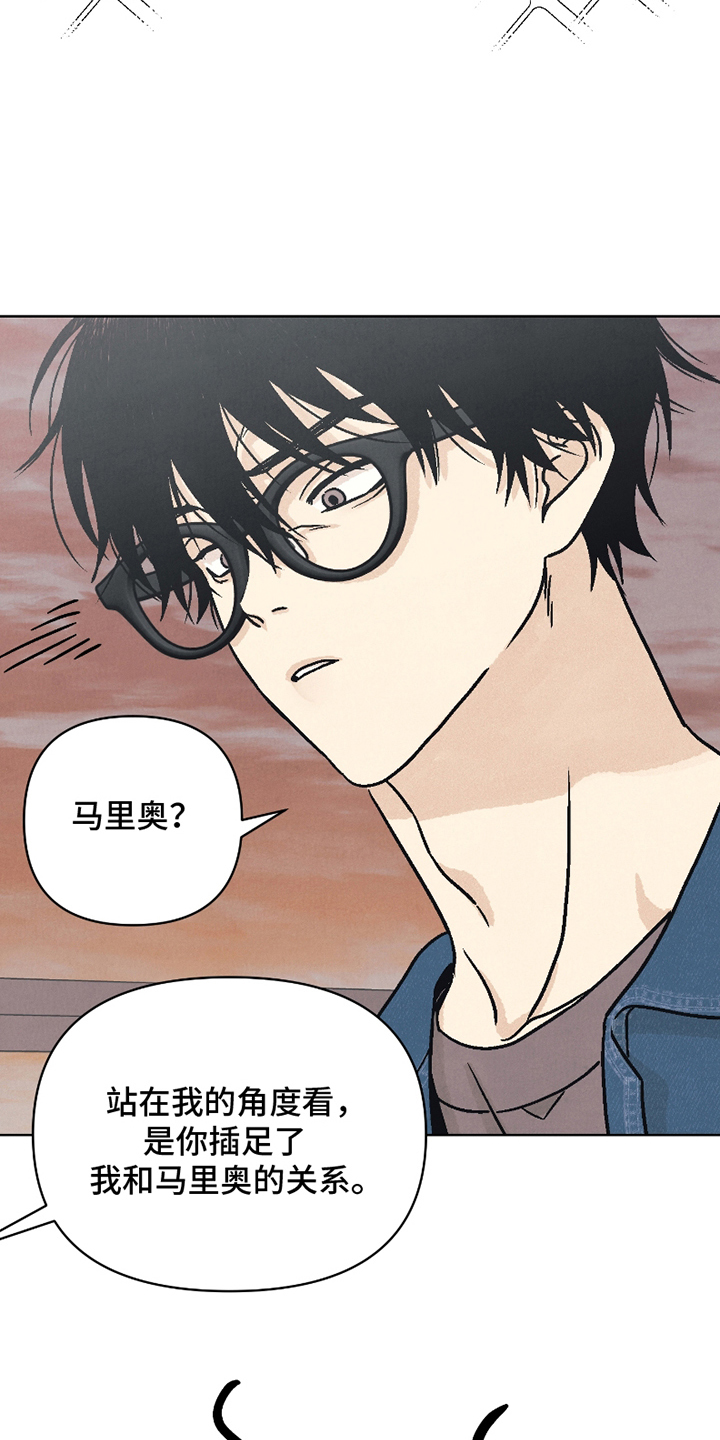 卧底新生漫画,第9话1图