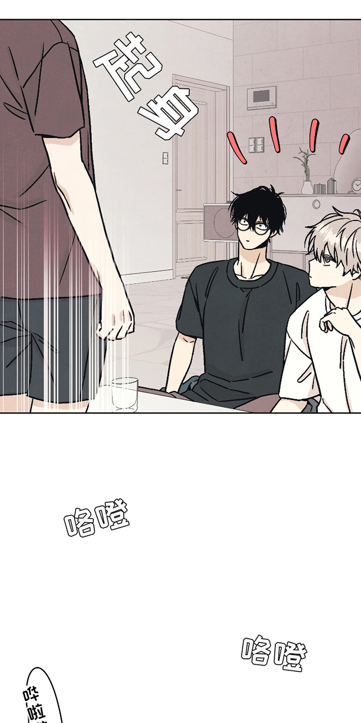 卧底新生漫画,第13话1图