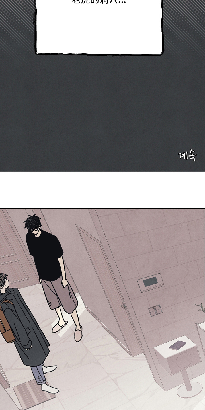 卧底新生漫画,第3话1图