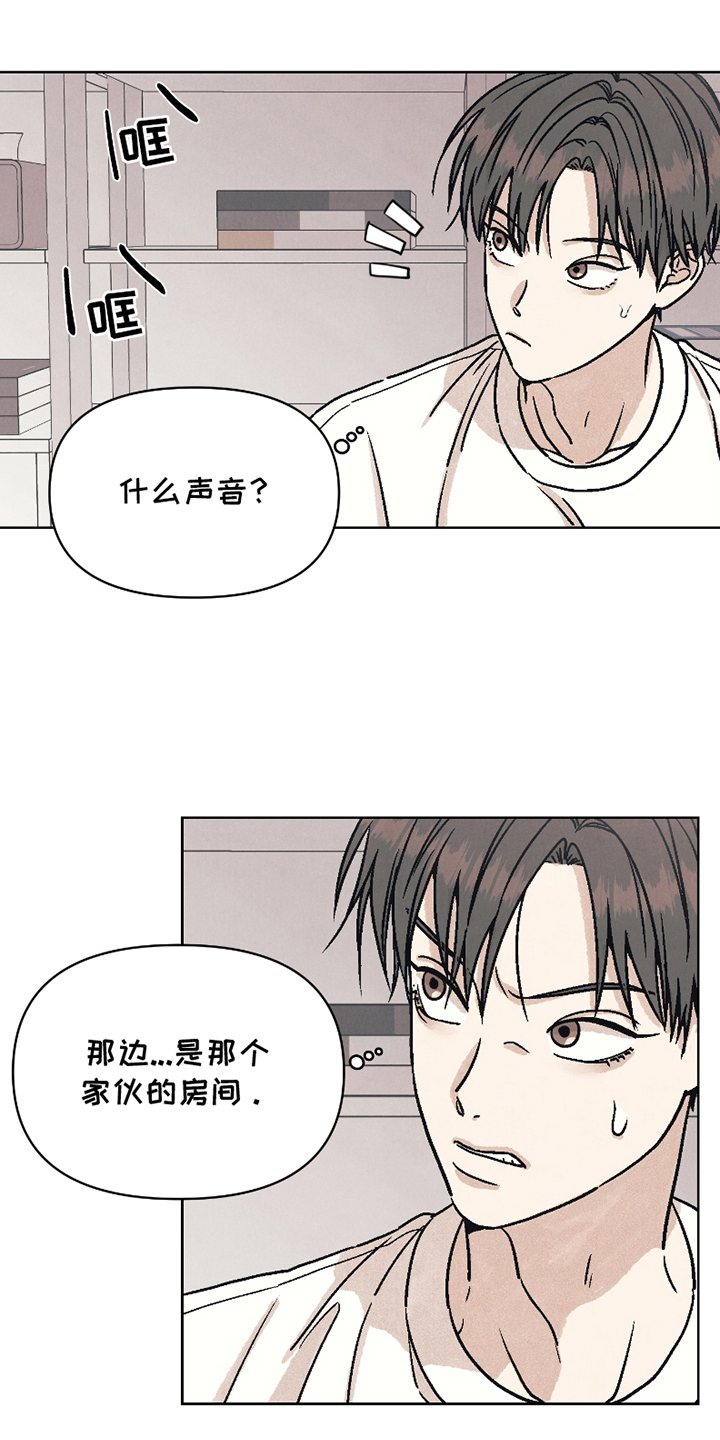卧底新生漫画,第6话1图