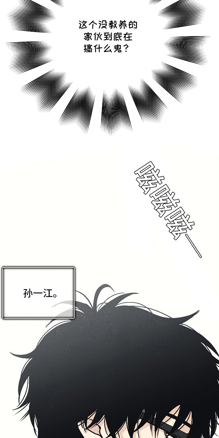 卧底新生漫画,第6话1图