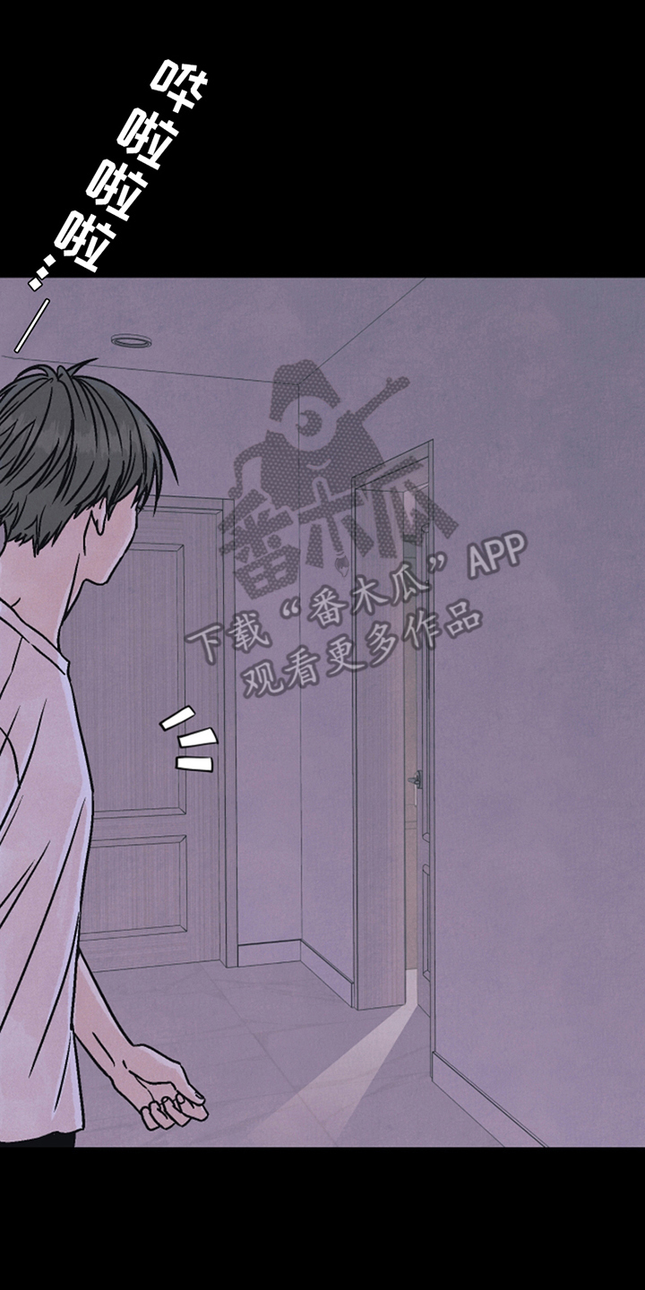 卧底新生漫画,第6话2图