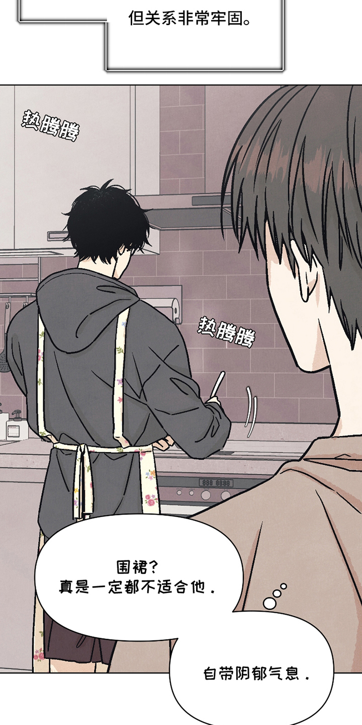 卧底新生漫画,第6话1图