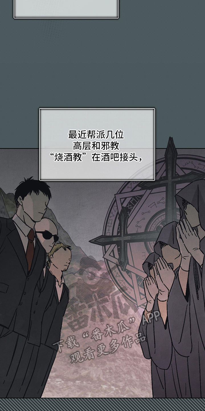 卧底新生漫画,第4话2图