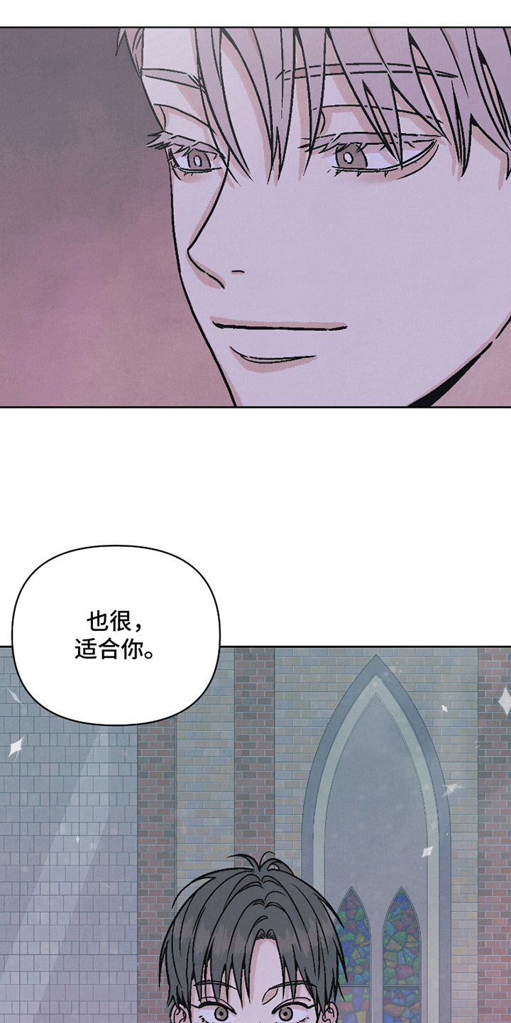 卧底新生漫画,第11话1图