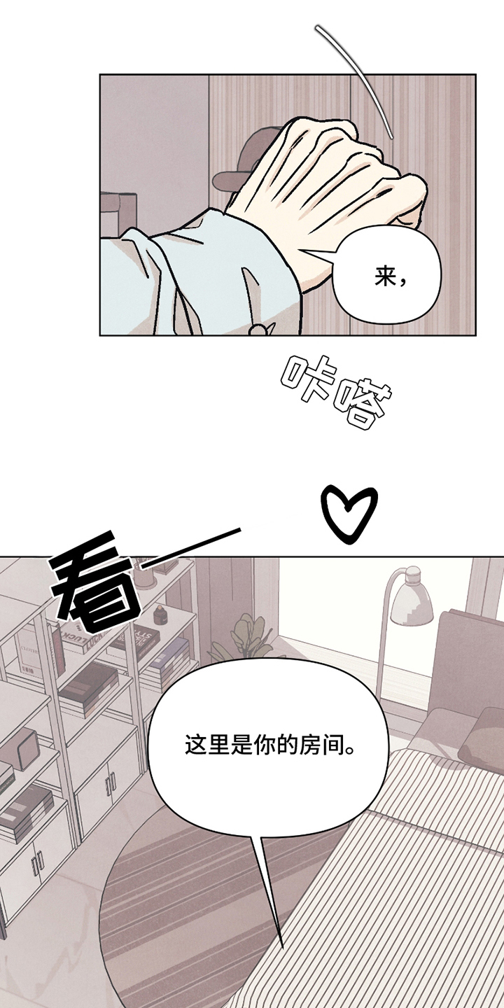卧底新生漫画,第5话1图