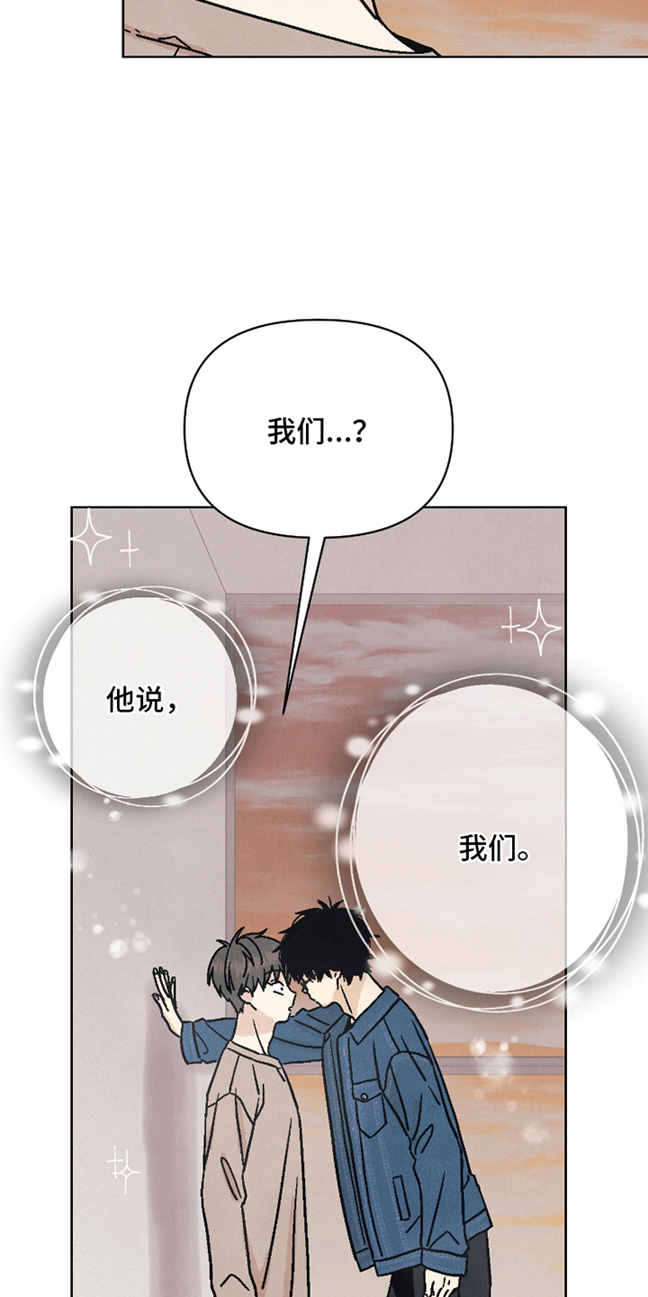 卧底新生漫画,第8话1图