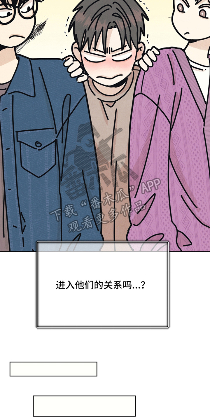 卧底新生漫画,第8话2图