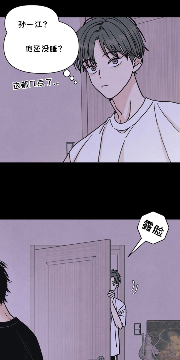 卧底新生漫画,第6话1图