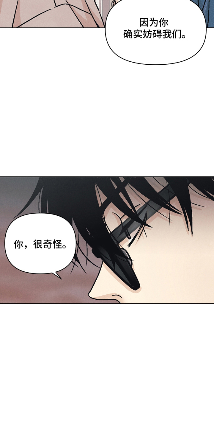 卧底新生漫画,第8话2图