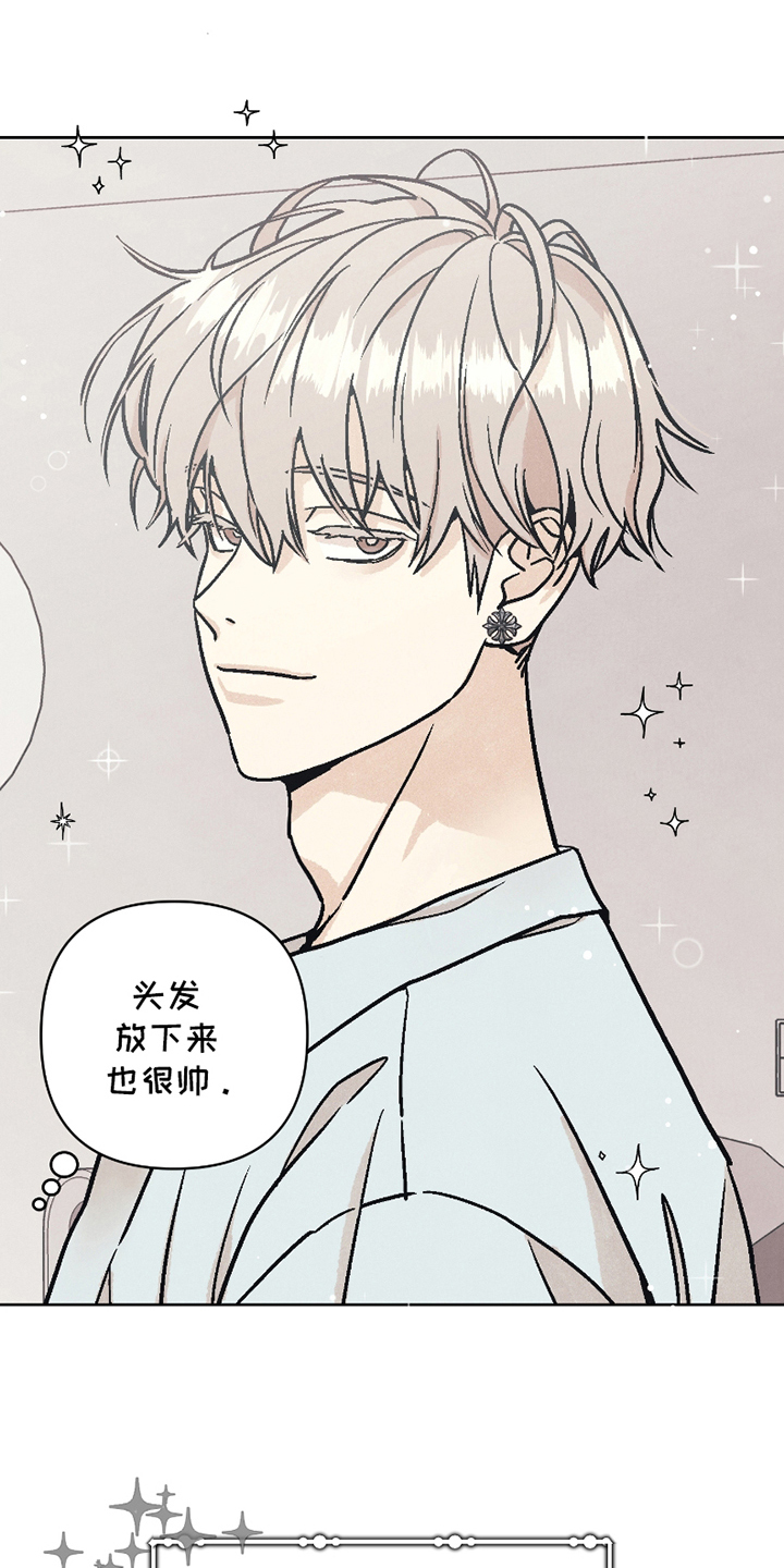 卧底新生漫画,第5话2图