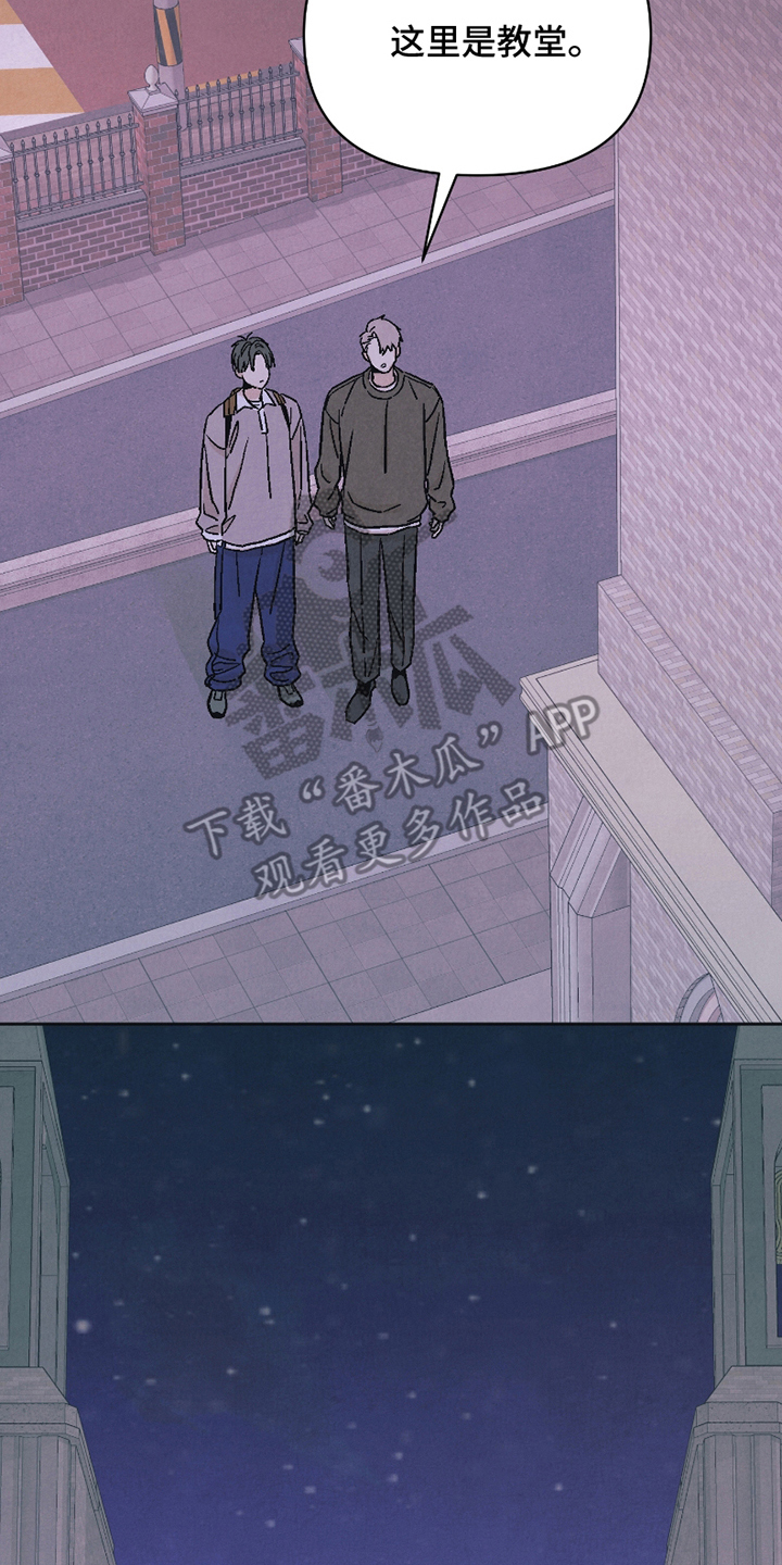 卧底新生漫画,第11话2图