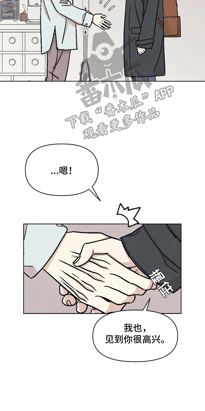 卧底新生漫画,第4话2图