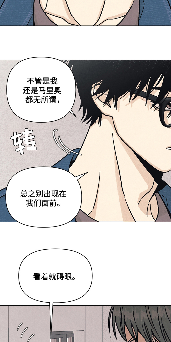 番木瓜免费版漫画怎么下载漫画,第9话1图