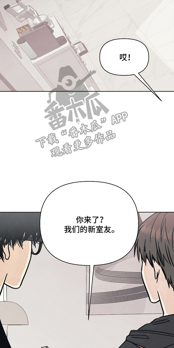 卧底新生漫画,第3话2图