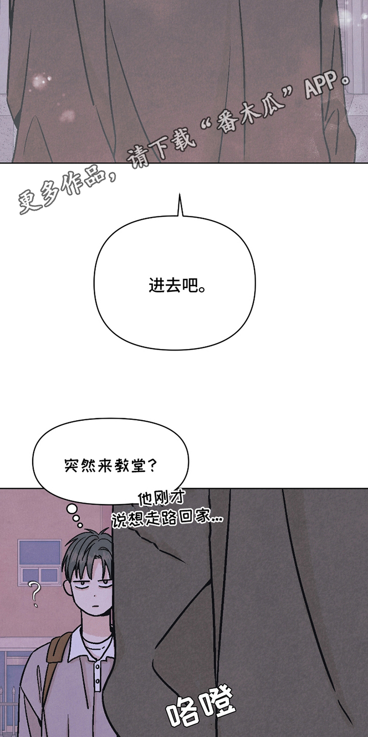 卧底新生漫画,第11话2图