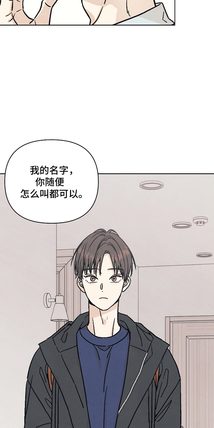 卧底新生漫画,第5话1图