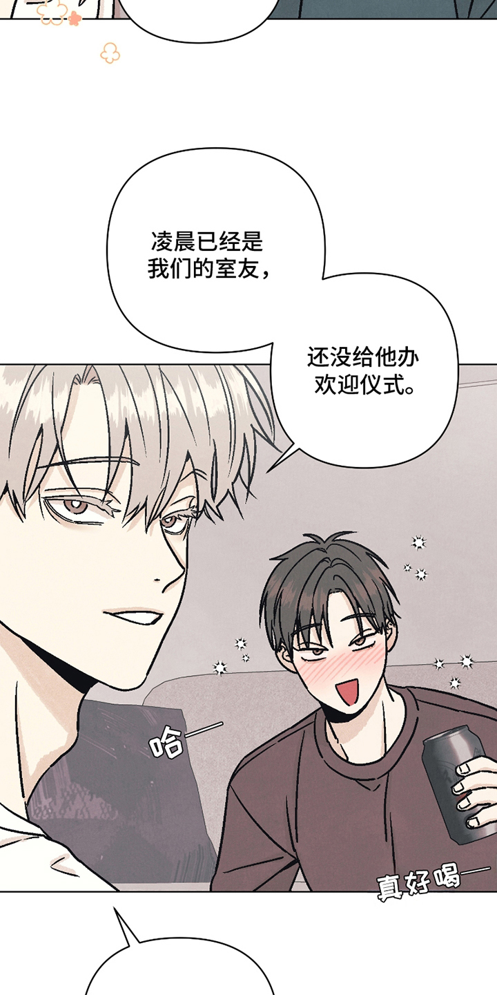卧底新生漫画,第12话1图