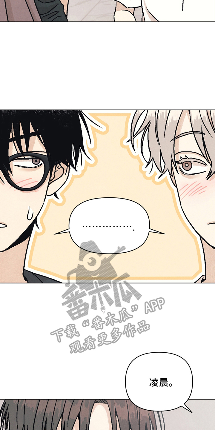 番木瓜免费版漫画怎么下载漫画,第13话2图