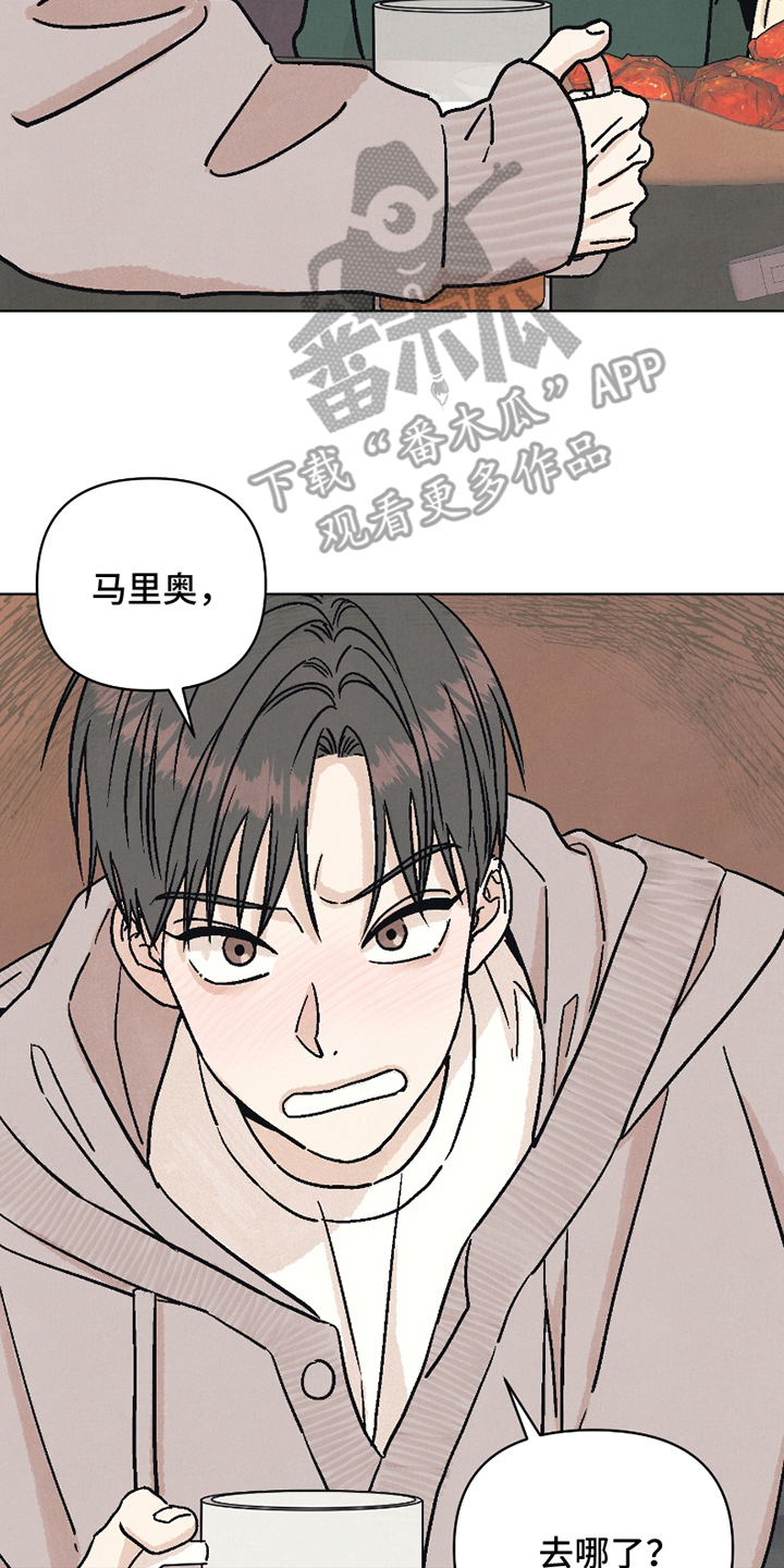 卧底新生漫画,第2话2图