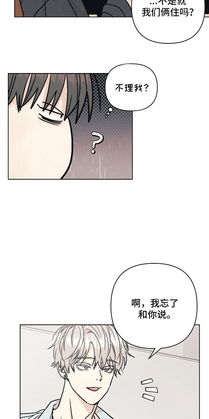 卧底新生漫画,第3话1图