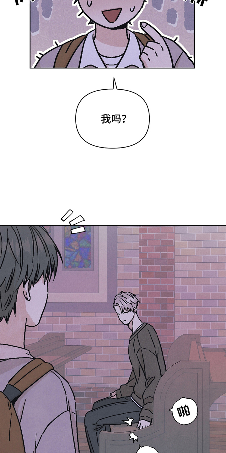 卧底新生漫画,第11话1图