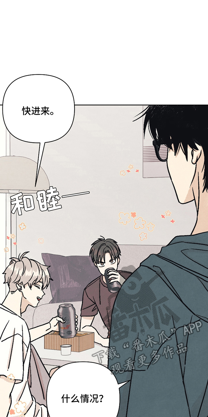 卧底新生漫画,第12话2图