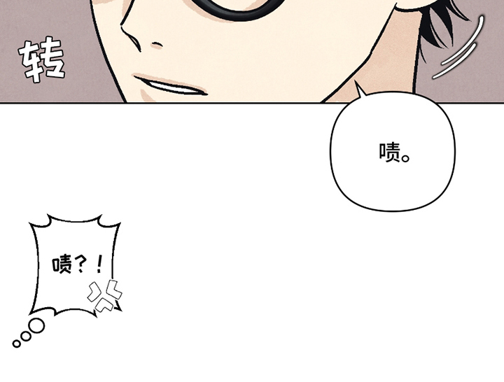 卧底新生漫画,第3话2图