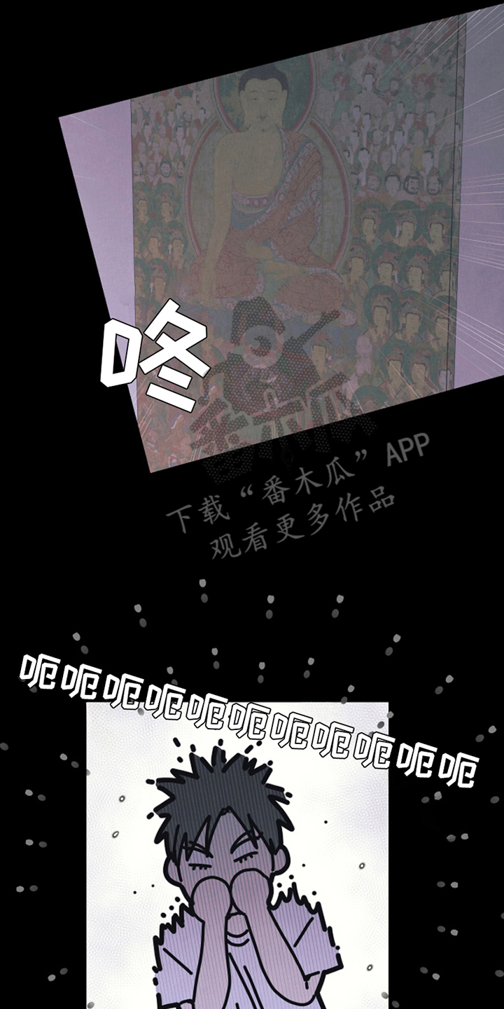 卧底新生漫画,第6话2图