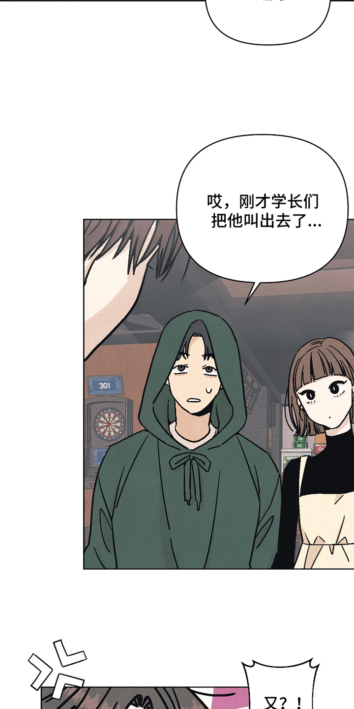 卧底新生漫画,第2话1图
