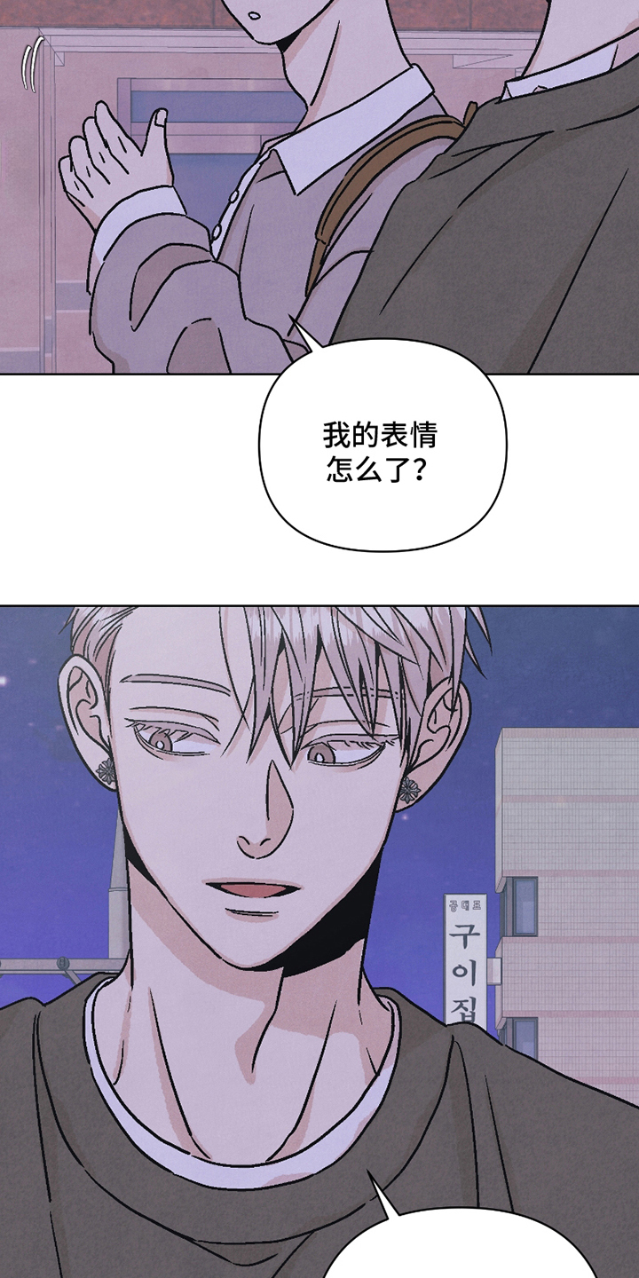 卧底新生漫画,第10话2图
