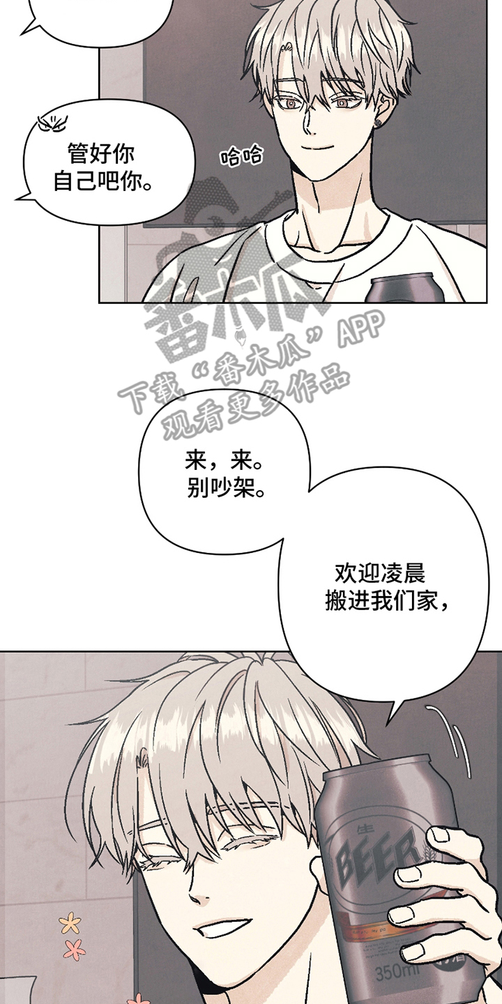 卧底新生漫画,第12话2图