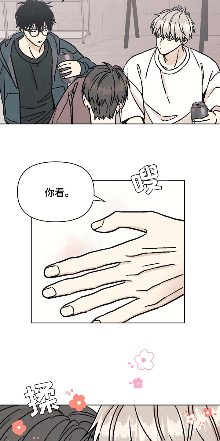 卧底新生漫画,第12话1图
