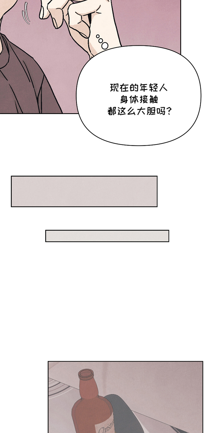 卧底新生漫画,第13话1图