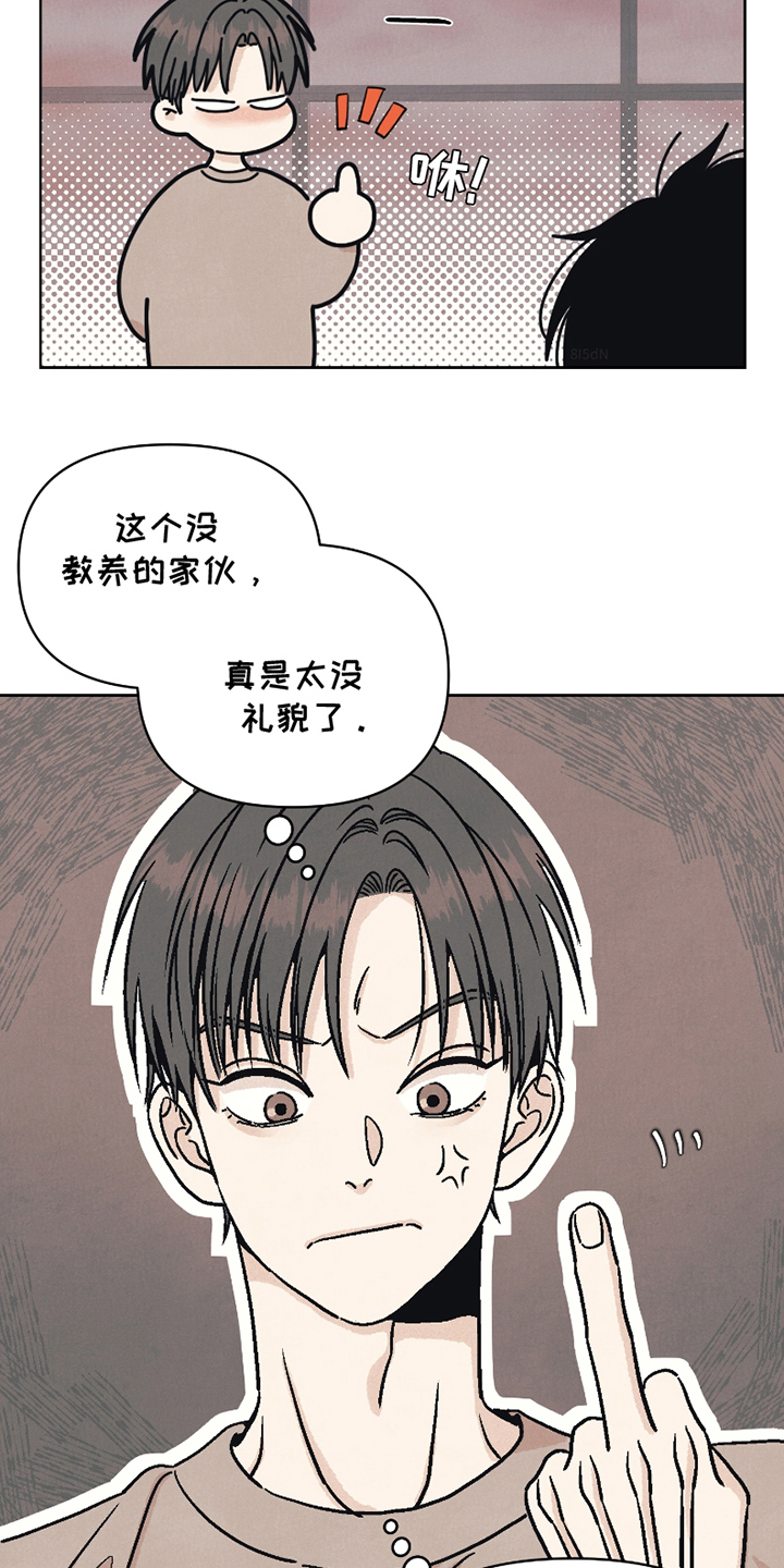 番木瓜免费版漫画怎么下载漫画,第9话1图