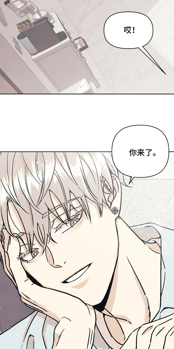 卧底新生漫画,第3话1图